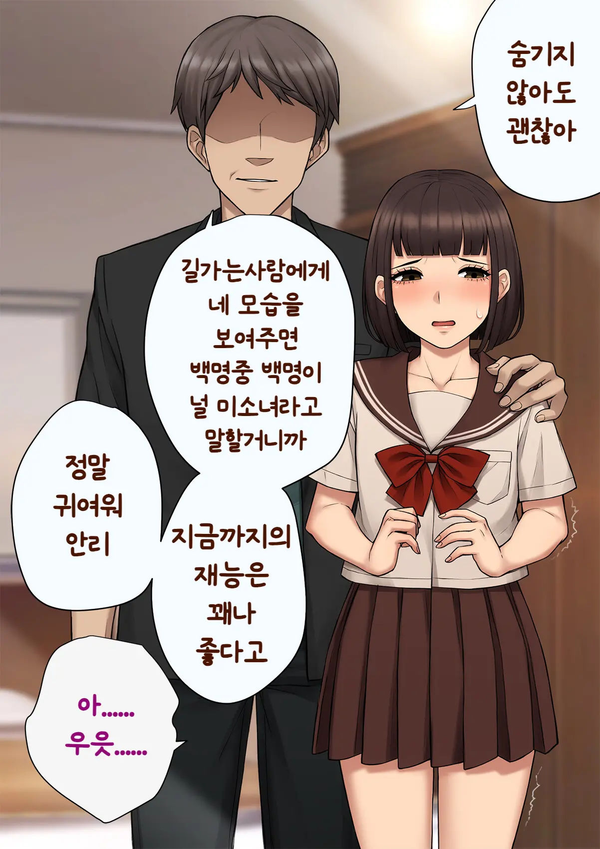 Tomo Ochi ~Saiai No Kanojo Wo Netorareta Ore Ga Issho Ni Mesu Ochi Saserareta Hanashi~ | 토모오치 ~사랑하는 여자친구를 빼앗긴 내가 같이 암컷 타락한 이야기~